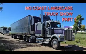 Download Video: 【北美卡车】【LargeCarMag】2024 年 No Coast 大型汽车卡车展