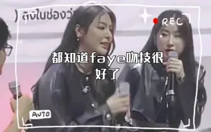 Tải video: 这下好了 都知道faye吻技很好了