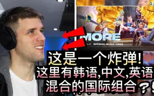 Télécharger la video: （中字)gidle看看这个就知道什么叫高质量reaction