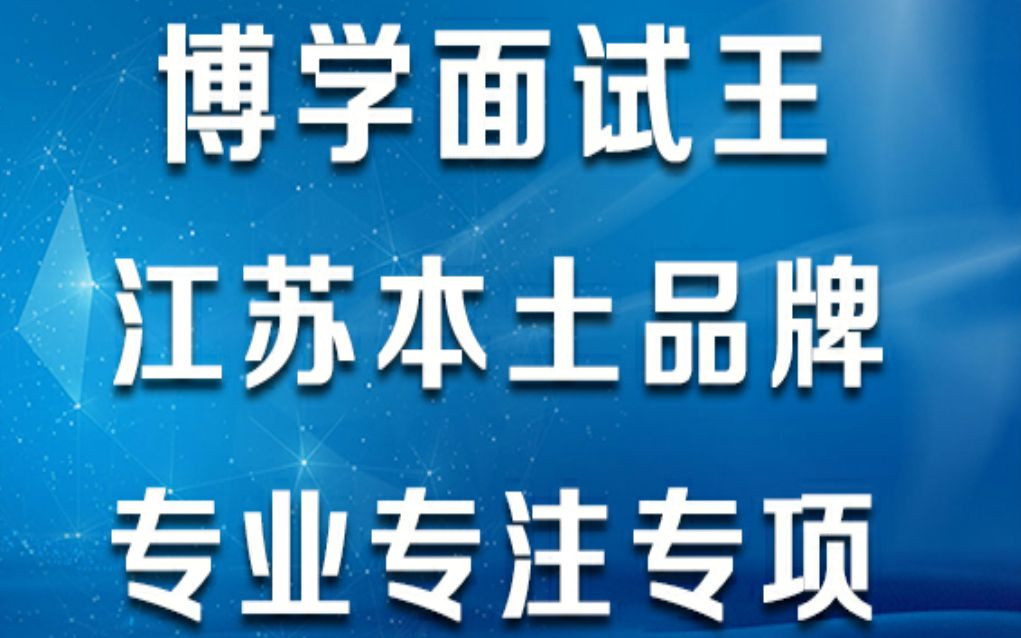 国家公务员面试博学教育名师寓言理解题哔哩哔哩bilibili