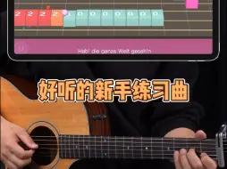 Descargar video: 《Aloha Heja He》好听的新手练习曲，收藏使用！