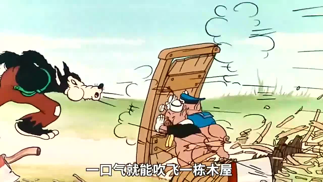 1993动画短片《三只小猪》,第06届奥斯卡最佳动画短片!哔哩哔哩bilibili