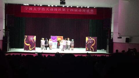 16浩天动漫盛典 Acs动漫社 暗杀教室 舞台剧 哔哩哔哩 つロ干杯 Bilibili