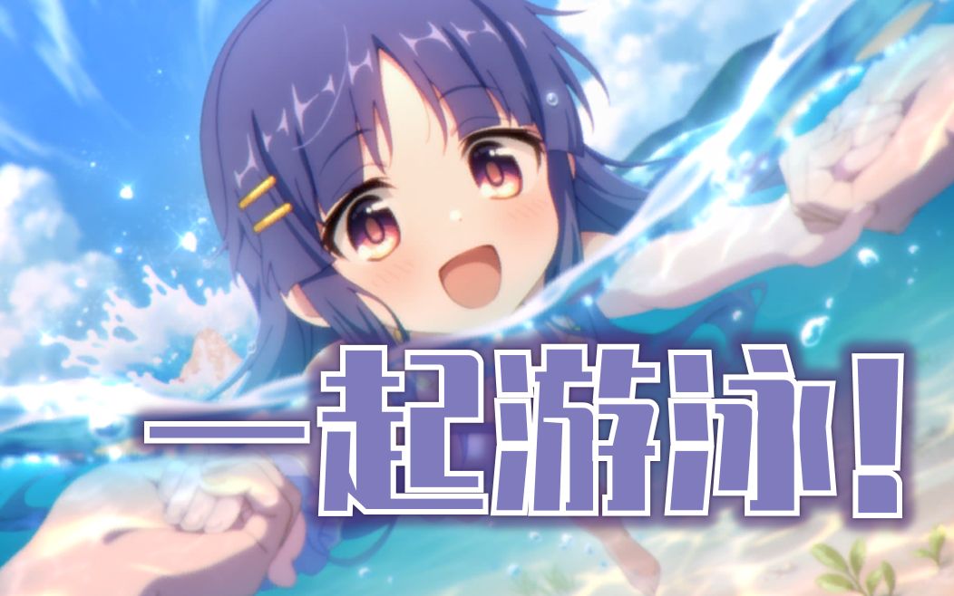 【泳装镜华熟肉速递】和小仓唯一起游泳! 泳装xcw现实剧情