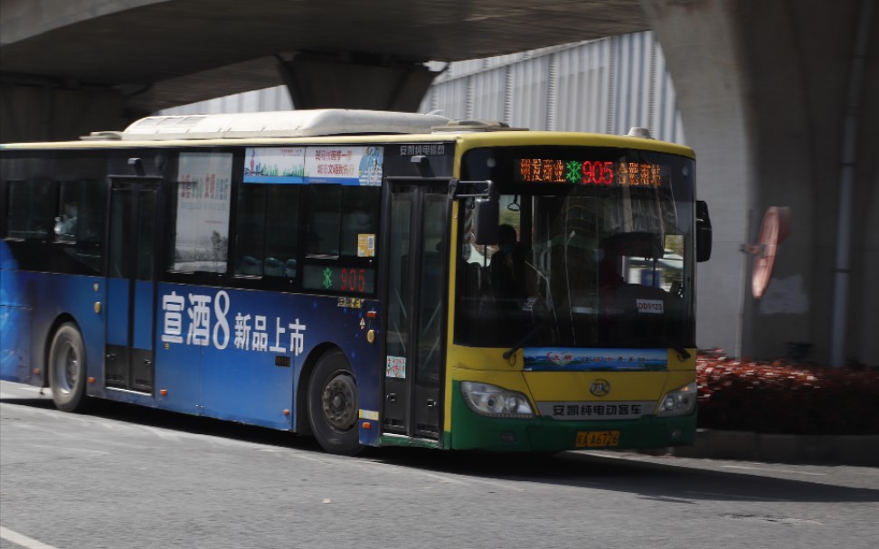【b.t.a.u.】合肥公交905路原速原声前方展望