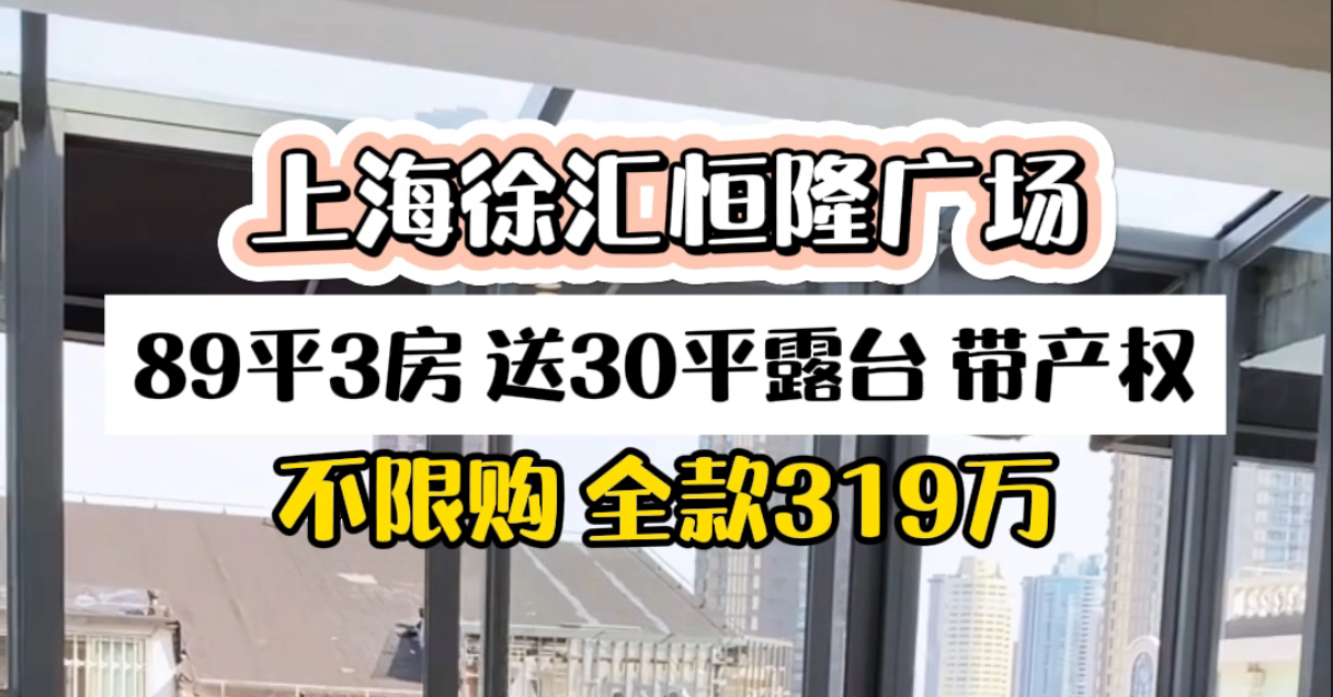 上海徐汇恒隆广场89平3房拎包入住哔哩哔哩bilibili