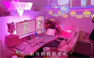 Download Video: 网瘾少女的3年桌搭进化史～内含详细清单