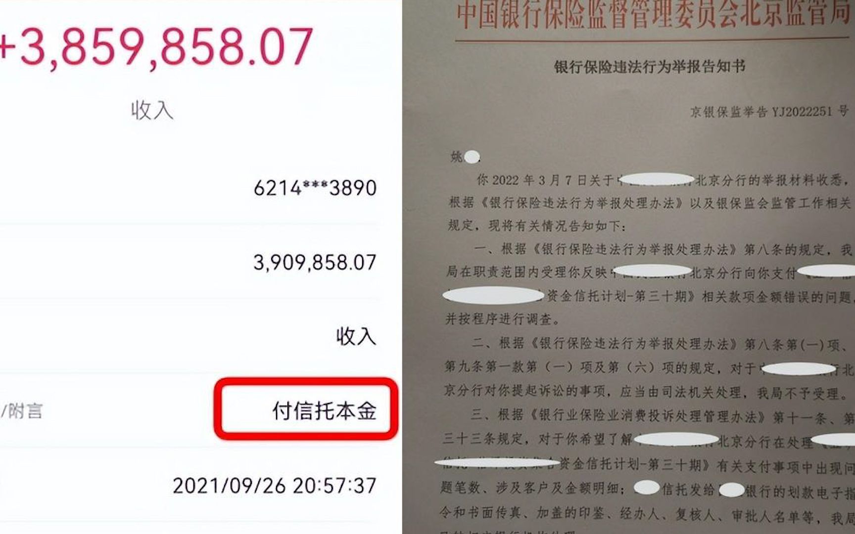 女子账户突然到账385万!留下本金退回85万,反被银行告上法庭哔哩哔哩bilibili