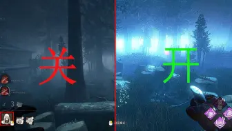 黎明杀机滤镜设置详细教程保护你的眼睛 哔哩哔哩 Bilibili 黎明杀机滤镜设置详细教程保护你的眼睛 哔哩哔哩 Bilibili