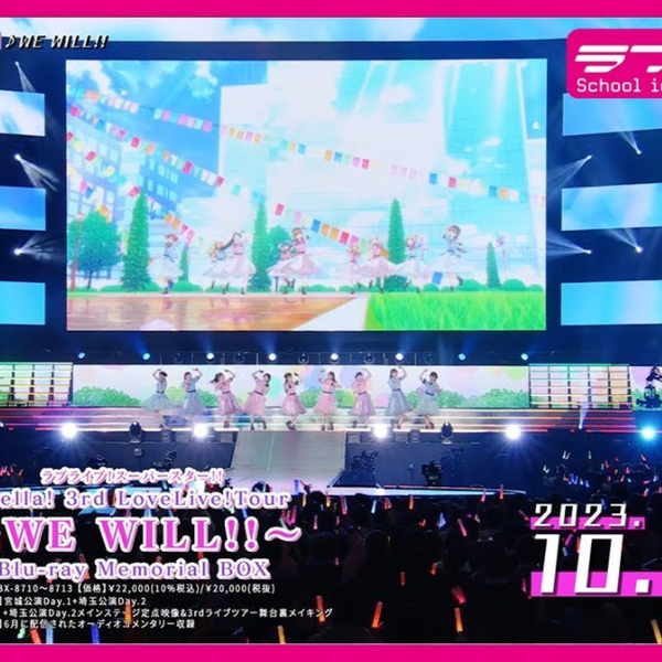 試聴動画】ラブライブ！スーパースター!! Liella! 3rd LoveLive! Tour