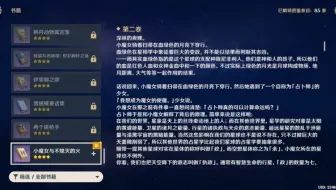 原神宇宙竟是独立的宇宙，与崩坏树海世界观基本没有关系