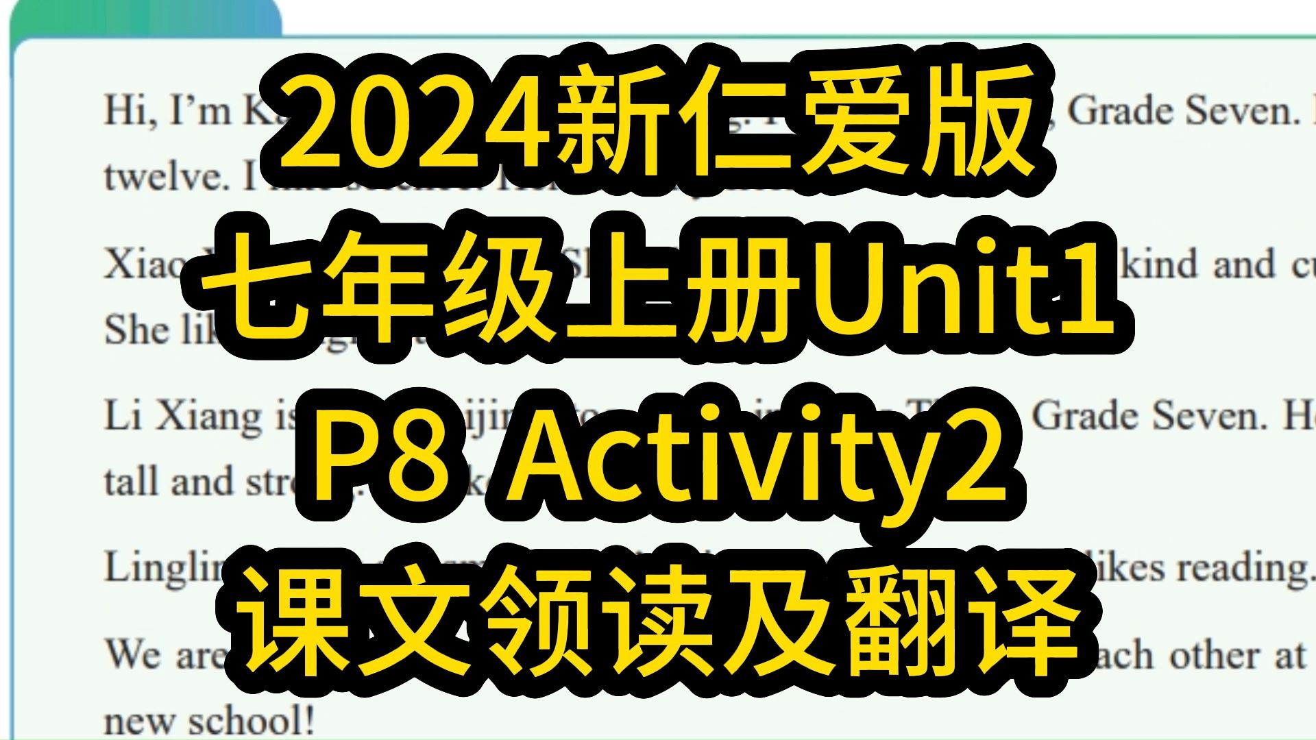 2024新科普仁爱版英语七年级上册Unit1 Theme Reading Activity2课文听力领读及翻译 初一上册课本第8页哔哩哔哩bilibili