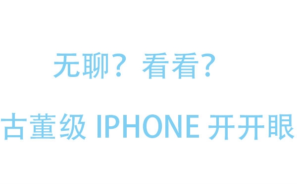 苹果iphone1代古董级拆机维修哔哩哔哩bilibili