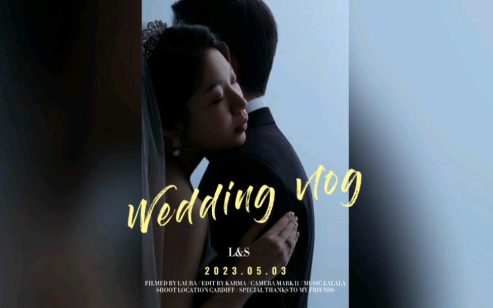 我们的婚礼视频