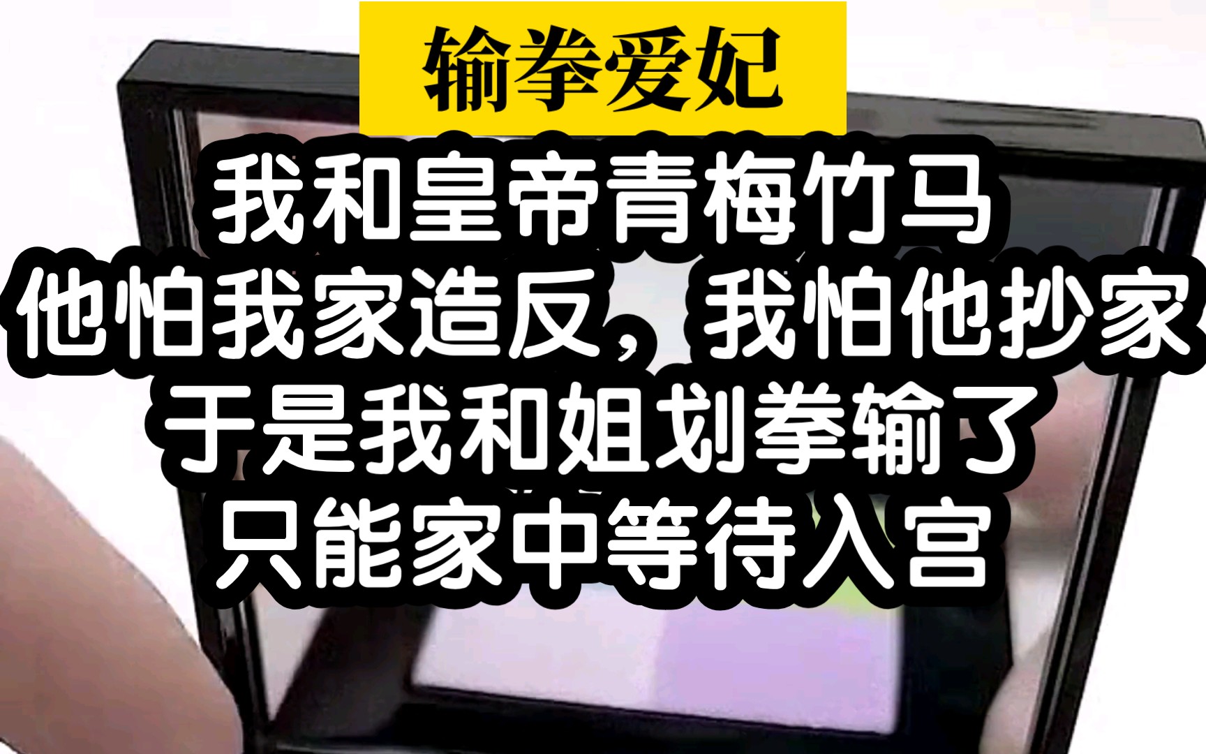 沙雕古风小说!女主又彪又沙雕,全文反套路,太好看了叭哔哩哔哩bilibili