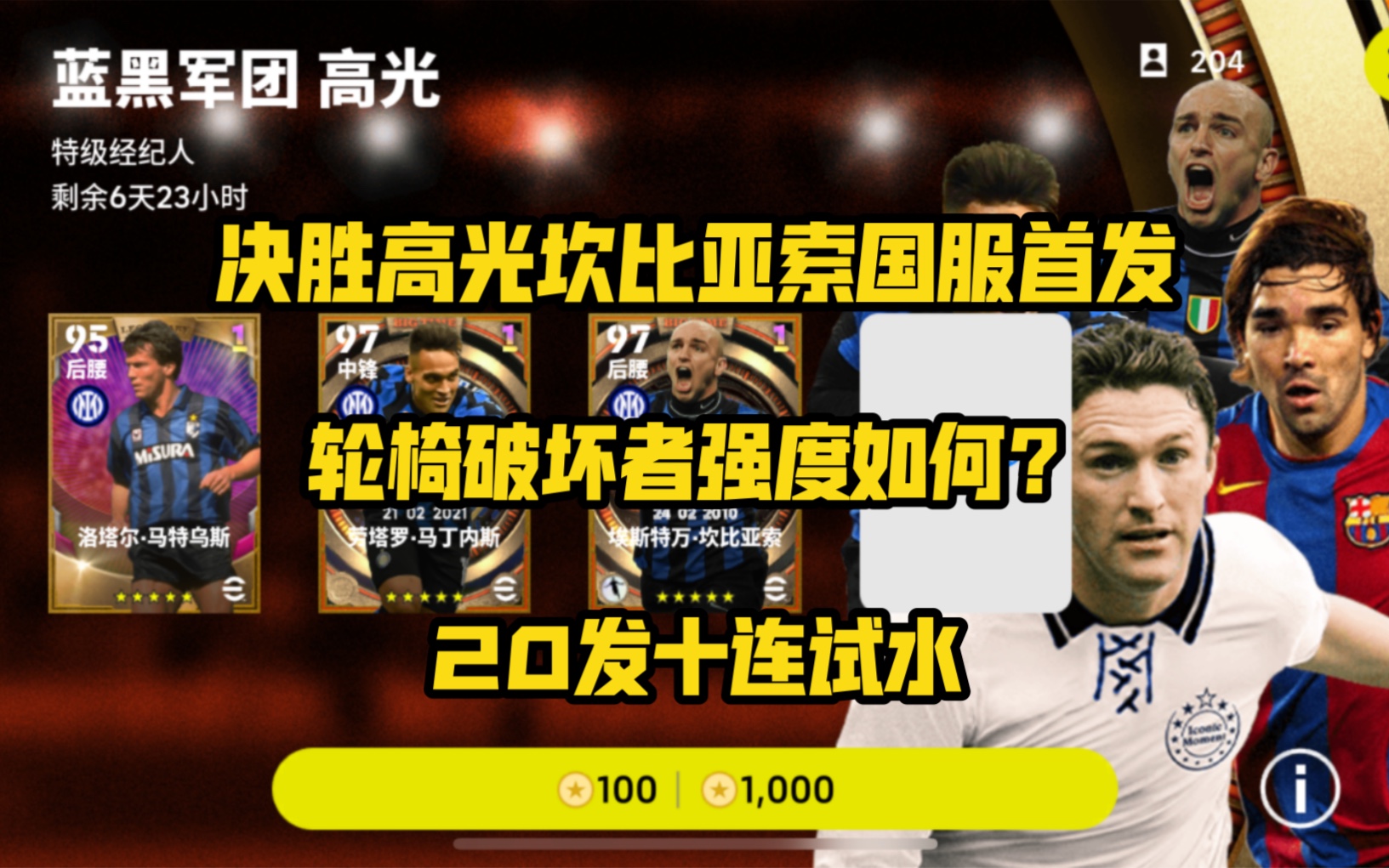 决胜高光坎比亚索国服首发!轮椅破坏者?20发十连抽空就一个动画?手机游戏热门视频