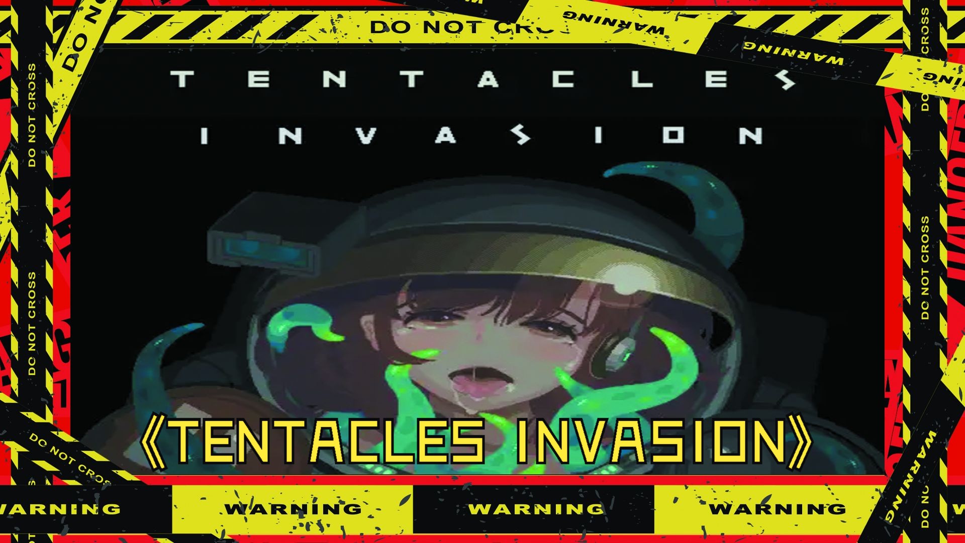 [图]【TENTACLES INVASION 】正式版全流程速通