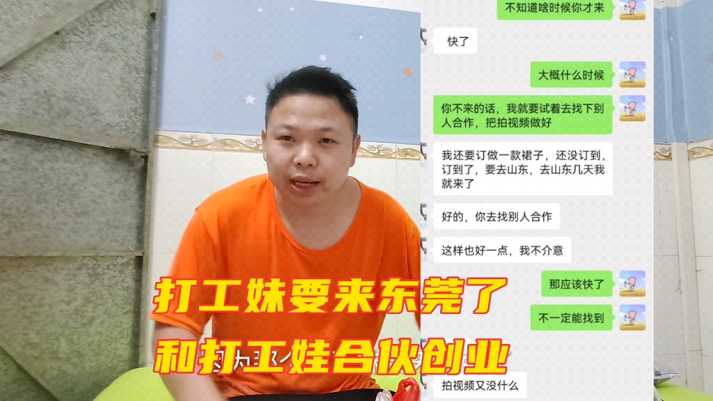 打工妹要来东莞了打工娃半夜激动得睡不着犒劳一下自己