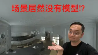 [Unity教程]-达哥专辑-这个高逼格场景居然不用网格模型!?Unity无模型研究-第一期