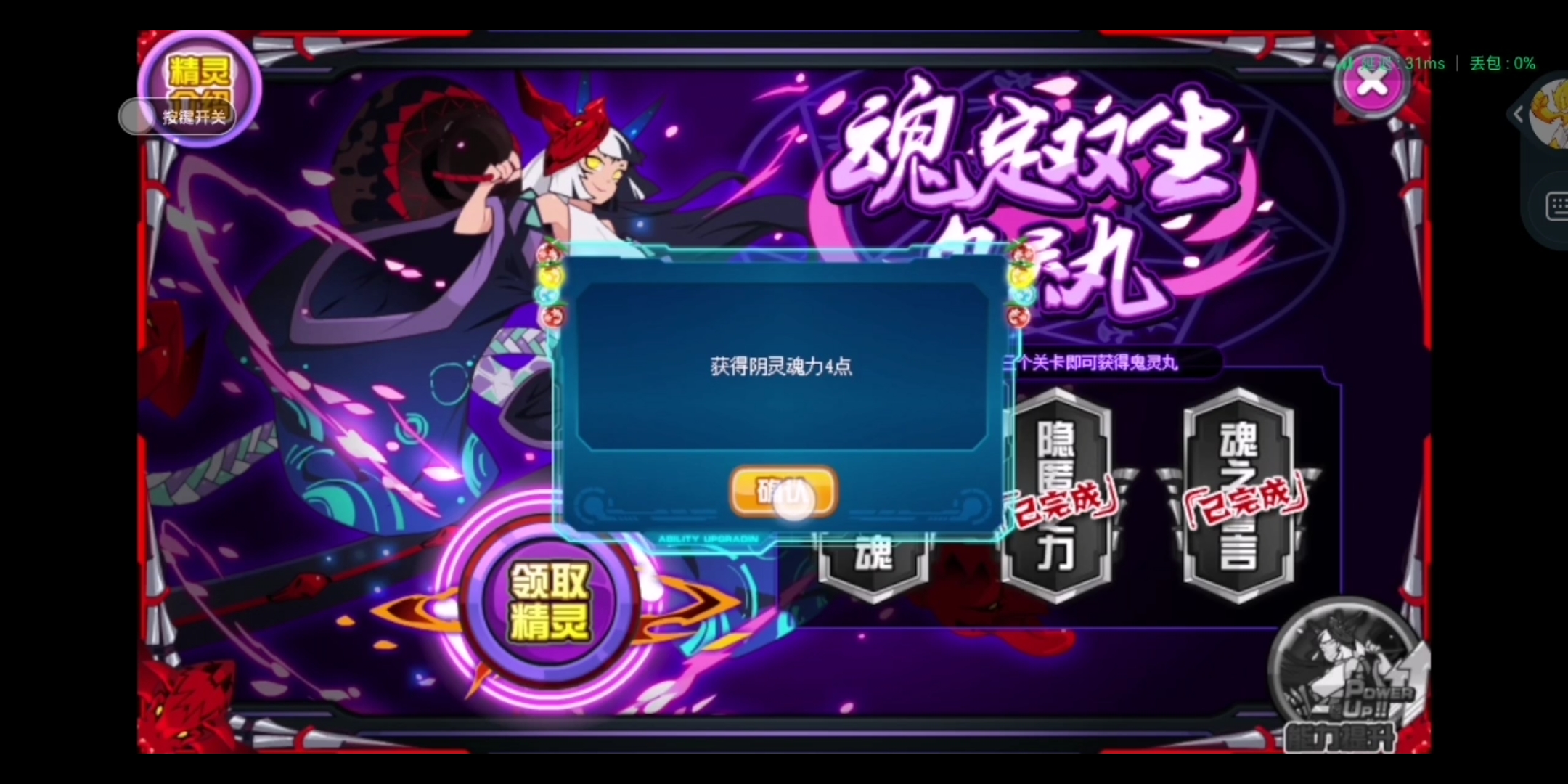 【赛尔号】鬼灵丸出货