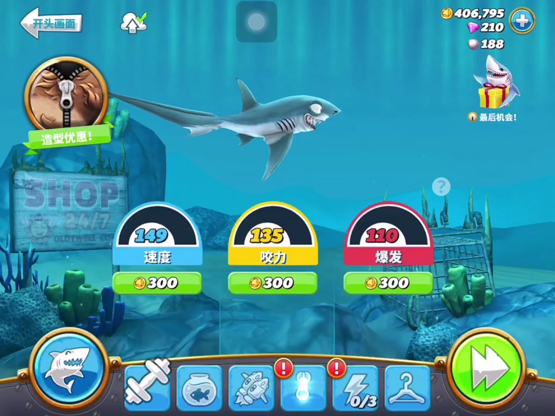 饥饿鲨礼包码|饥饿鲨世界2023破解版4.8.0