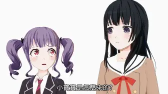 Download Video: 【武士道迷因】宝宝是怎么来的