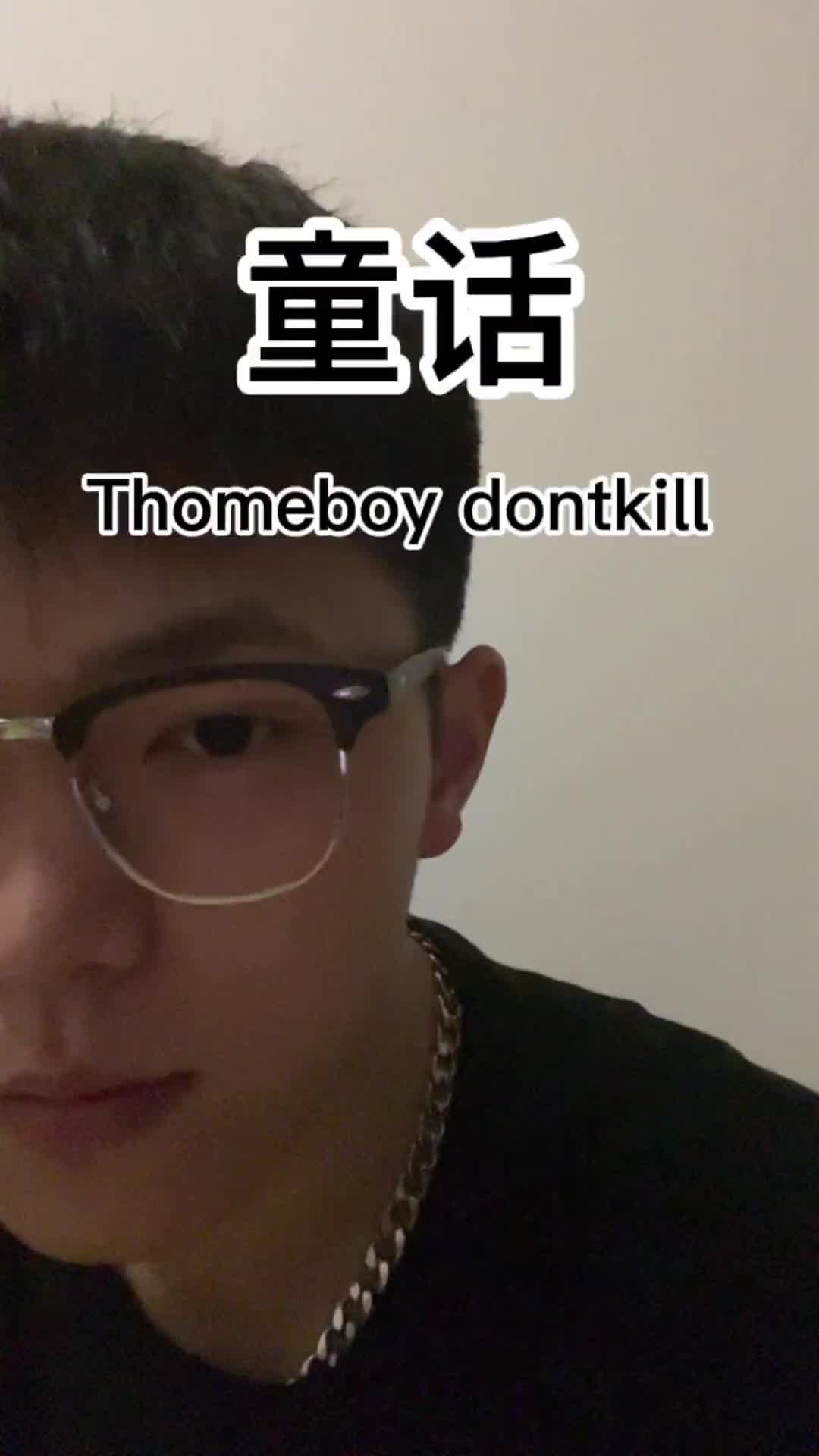 [图]有时会控制不住的想你翻唱唱歌童话thomeboydontki