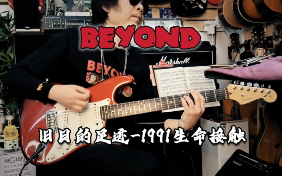 beyond旧日的足迹91live双吉他solo cover