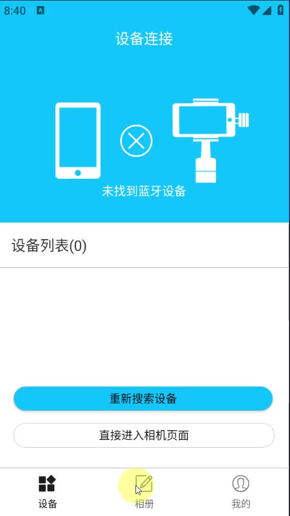 GimbalPro最新版哔哩哔哩bilibili