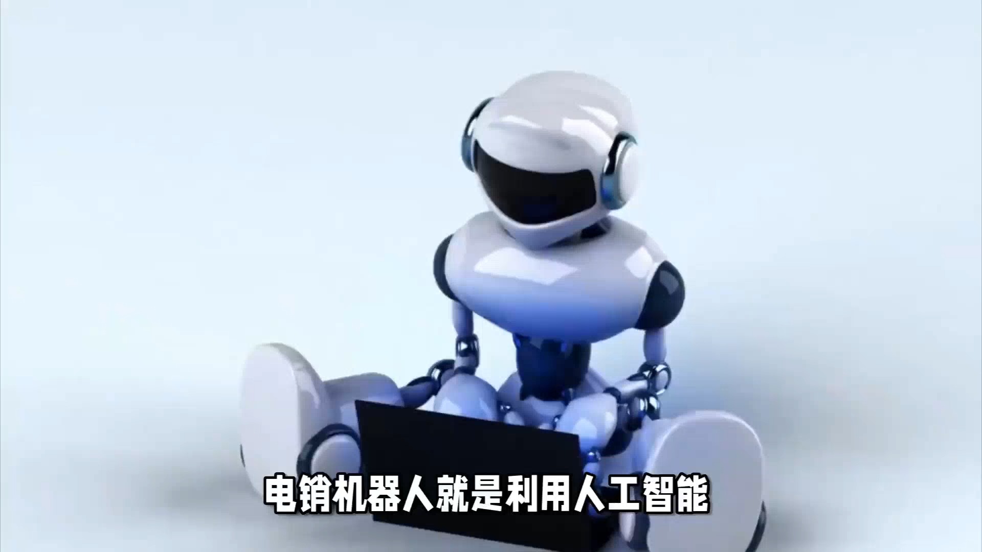 
乌兰察布电话机器人系统
