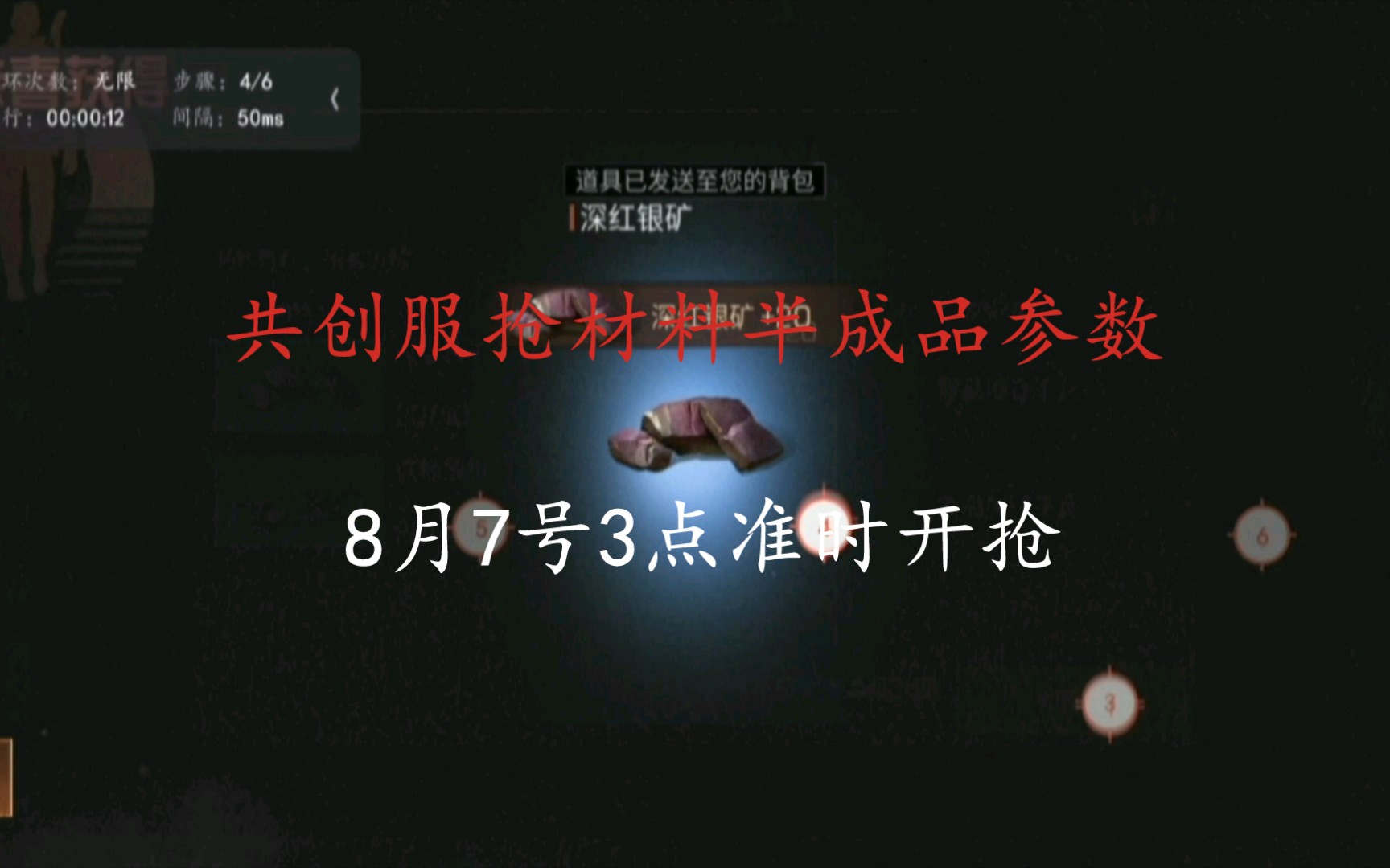 明日之后共创服抢材料半成品连点器参数,共创服70级还有5天时间,家