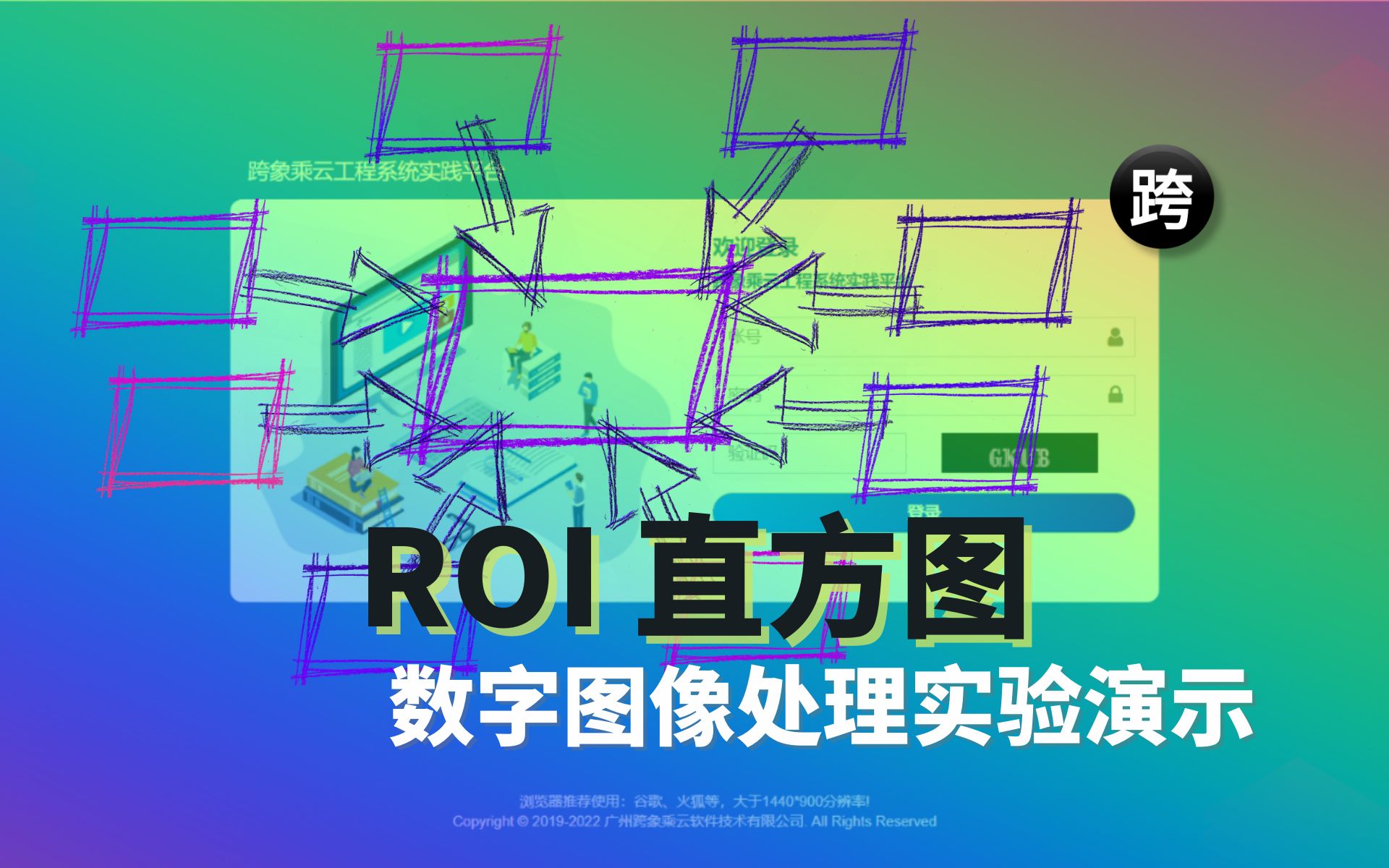 数字图像处理实验演示  21. ROI 直方图哔哩哔哩bilibili