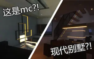 Download Video: 【我的世界】这还是mc吗？顶级材质Ultimate Immersion拍摄