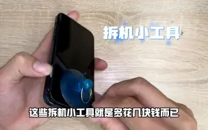 Download Video: iPhone12电池更换一分钟教程