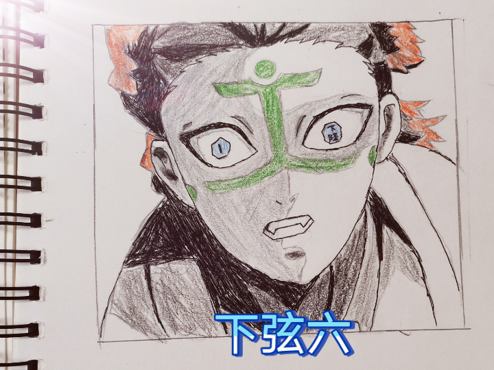 最惨的四个下弦应无惨亲儿子累被sha还没出场就被无惨灭掉