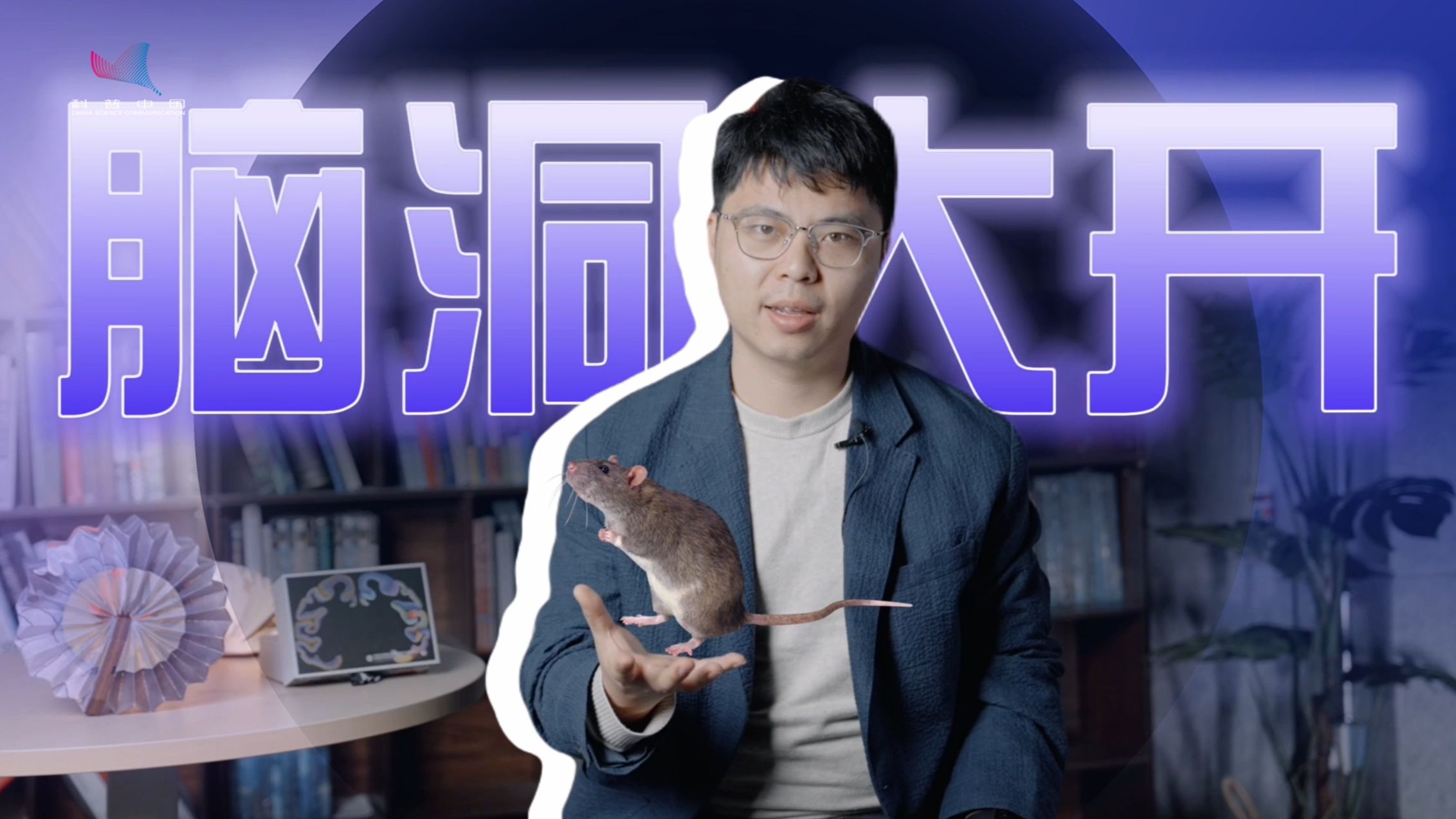 诺奖解读 | 一束光就能控制大脑？我在实验室看到了！