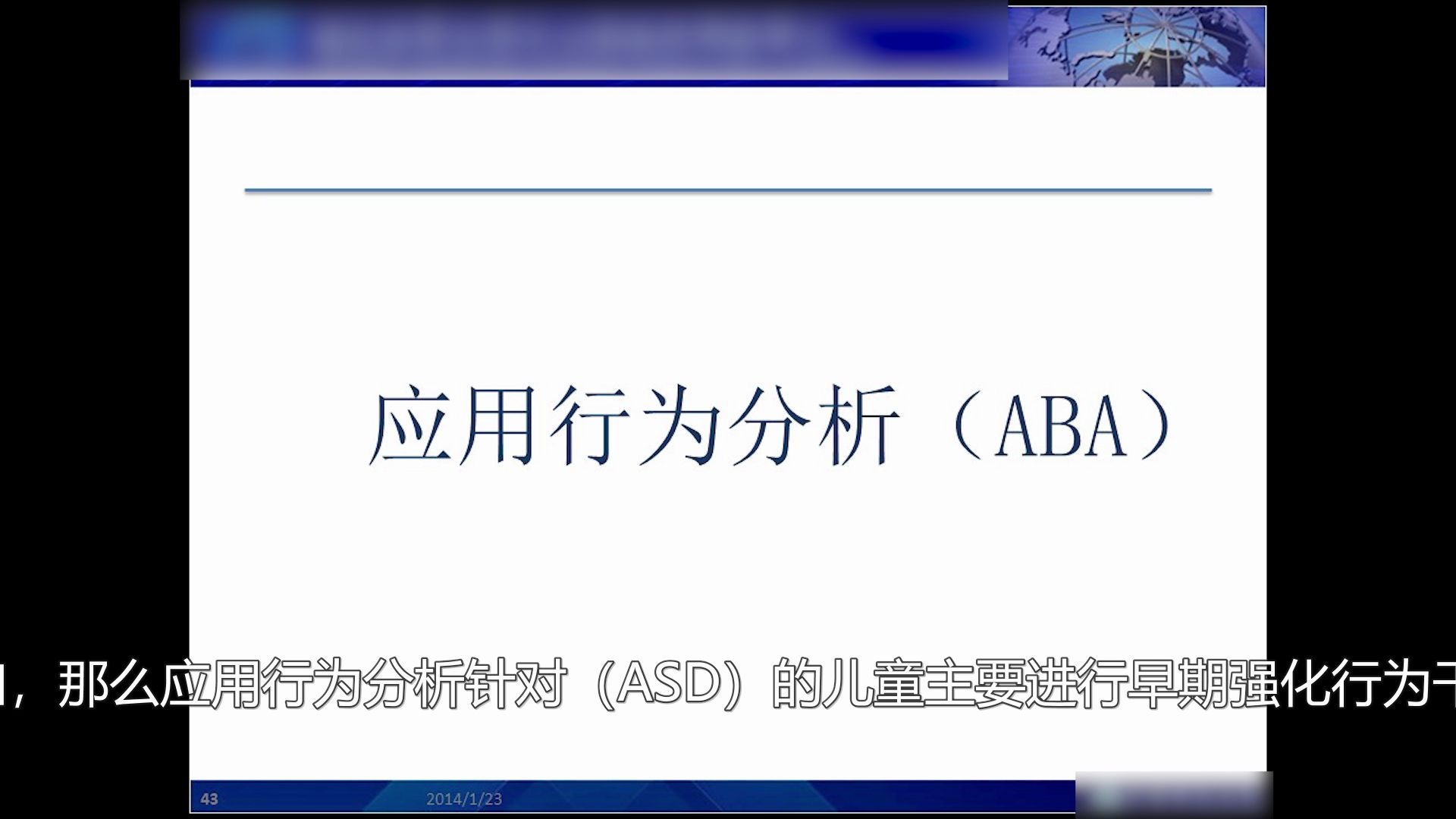 在对孤独症儿童MLU能力干预过程中统计破坏性行为对比应用行为分析(ABA)和关键反应训练法(PRT)的异同哔哩哔哩bilibili