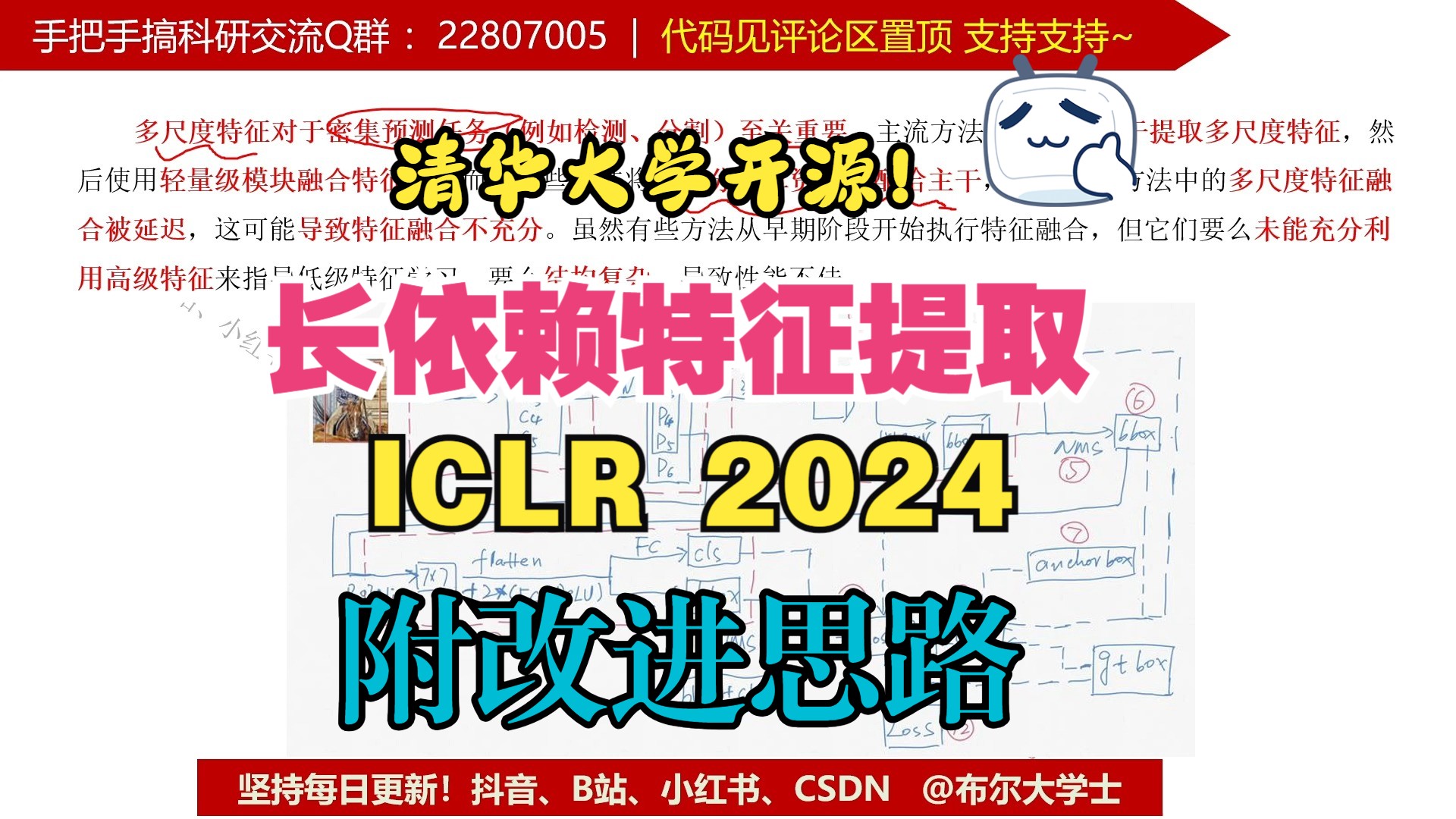 代码原理讲解|长依赖关系特征提取 超详细版 ICLR2024 清华大学开源!【V1代码讲解017】哔哩哔哩bilibili