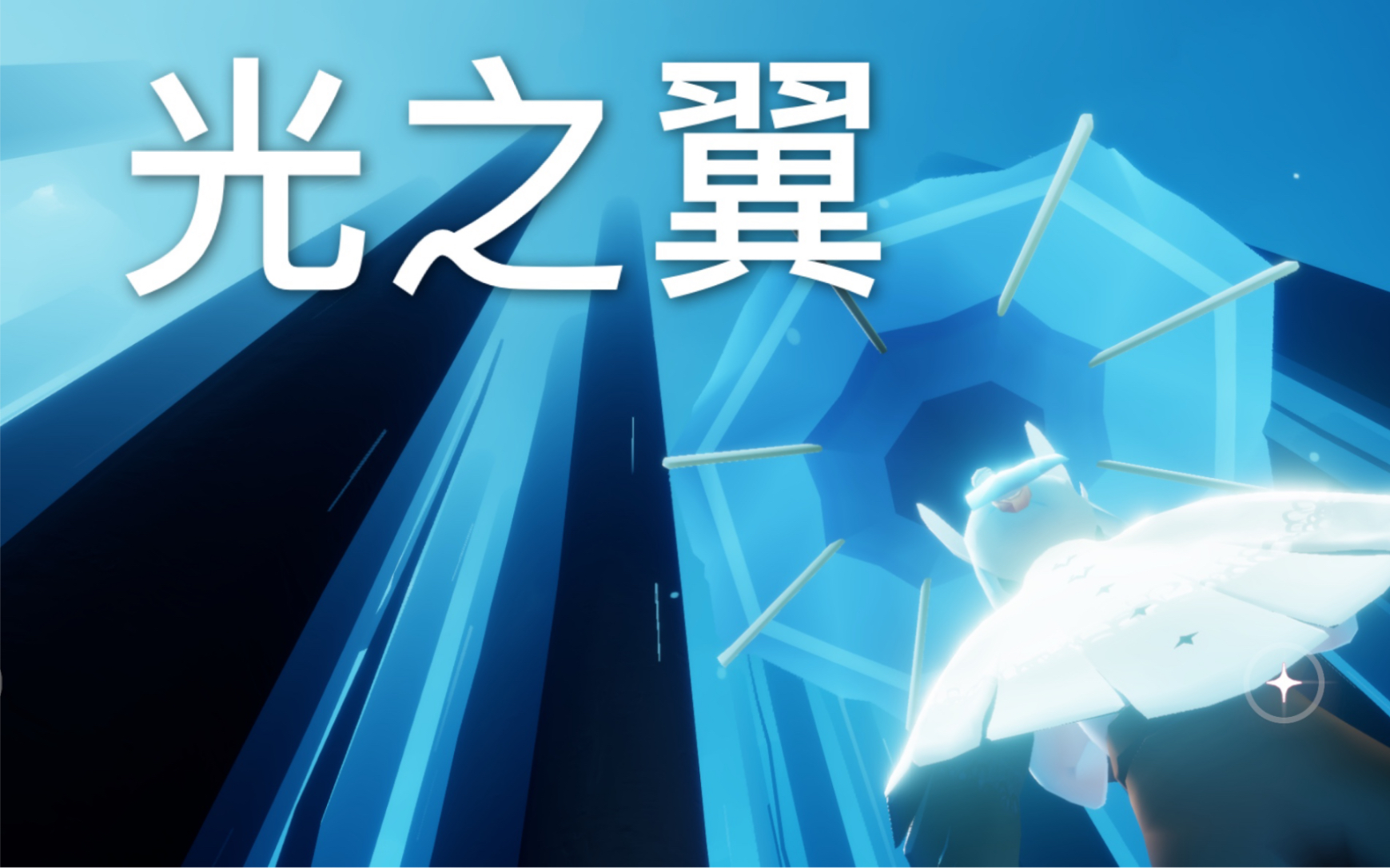 sky光遇光翼收集攻略雨林