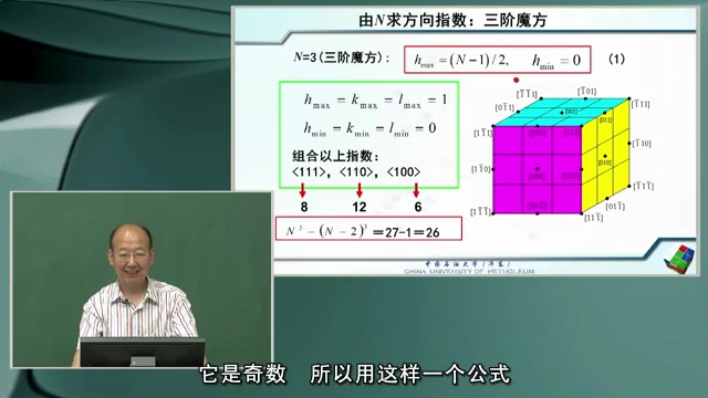 中国石油大学魔方和数学建模哔哩哔哩bilibili