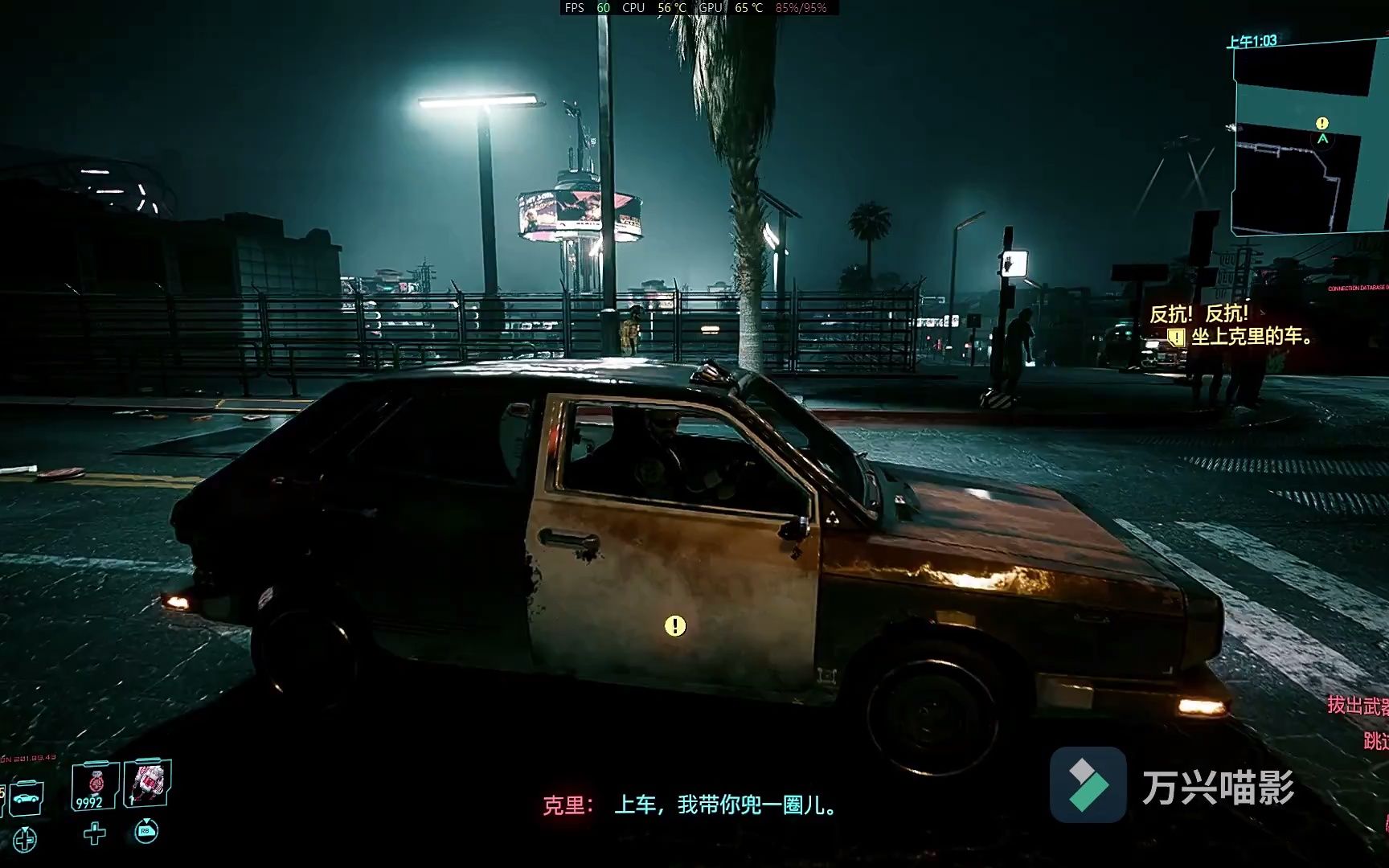 赛博朋克2077全流程克里反抗任务