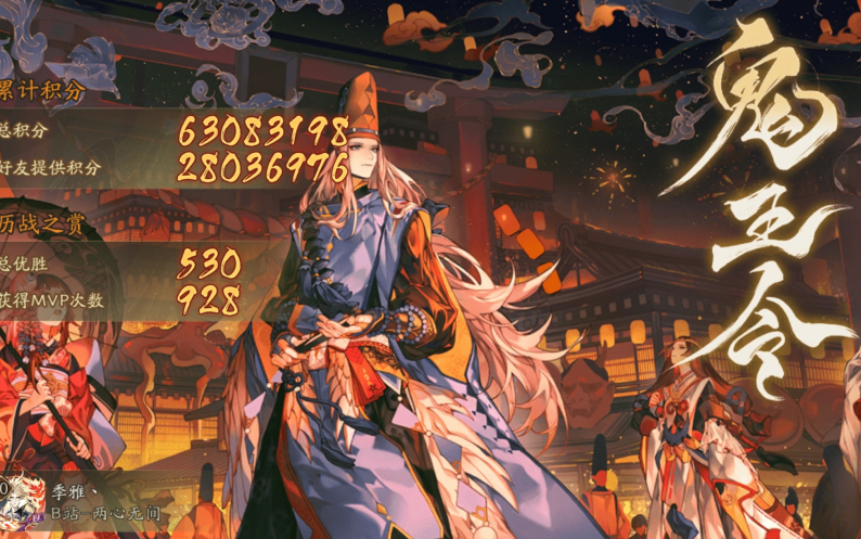 【阴阳师活动】2023年12月[庭中酌]超鬼王