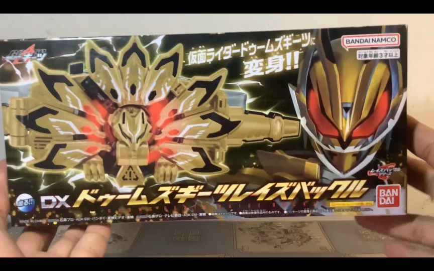 假面骑士极狐pb限定dx天灾极狐升级带扣