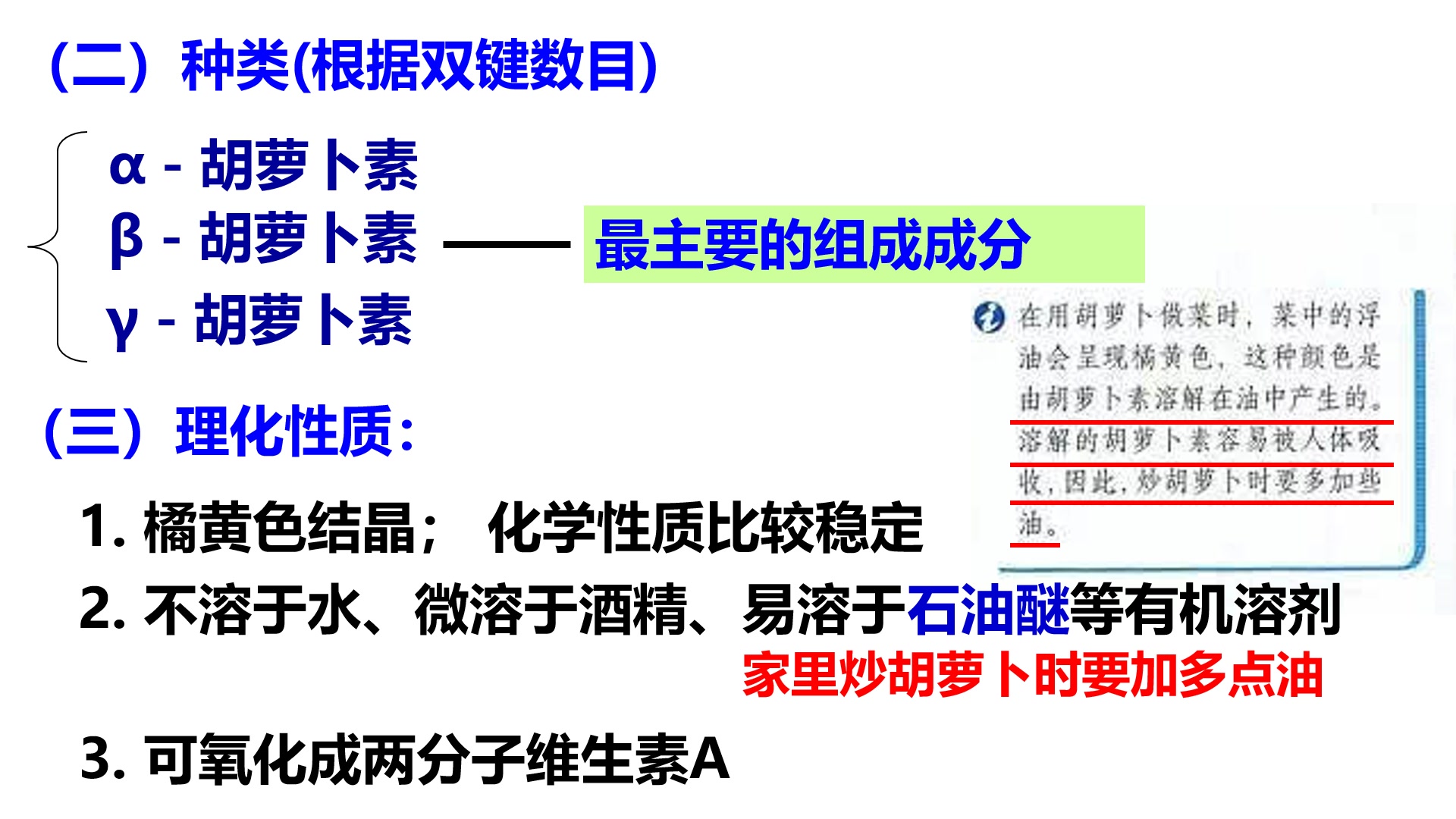 胡萝卜素的提取哔哩哔哩bilibili