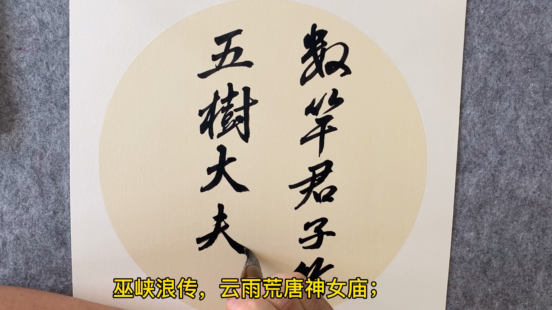 数竿君子竹五树大夫松笠翁对韵上二冬