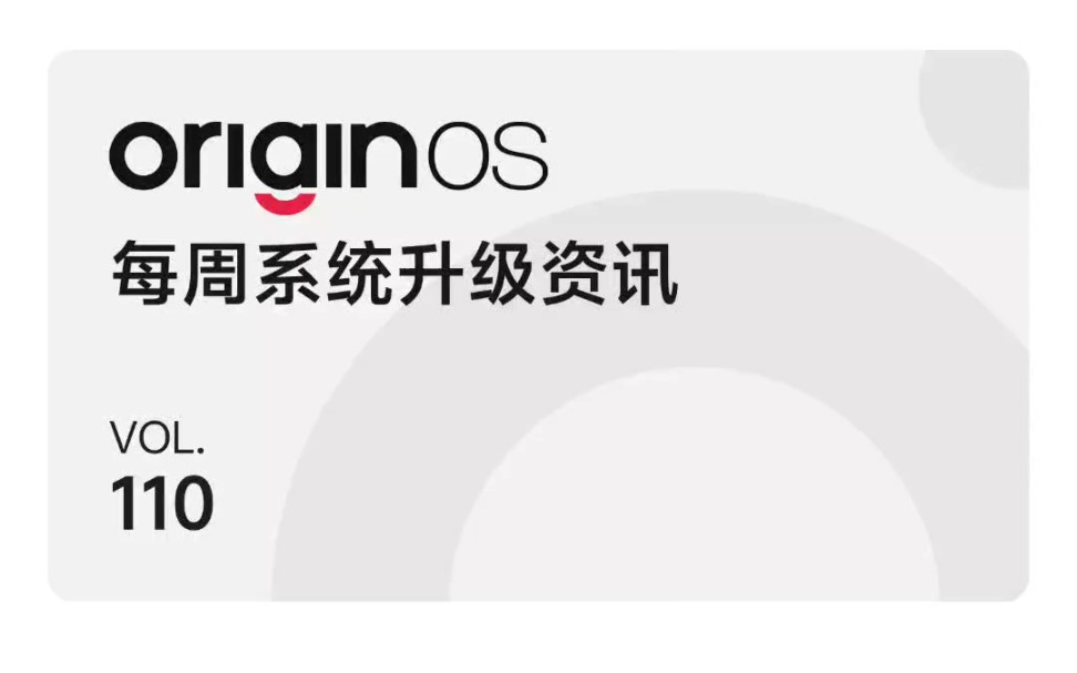 Vivo OriginOS 4.0最新一批适配机型哔哩哔哩bilibili