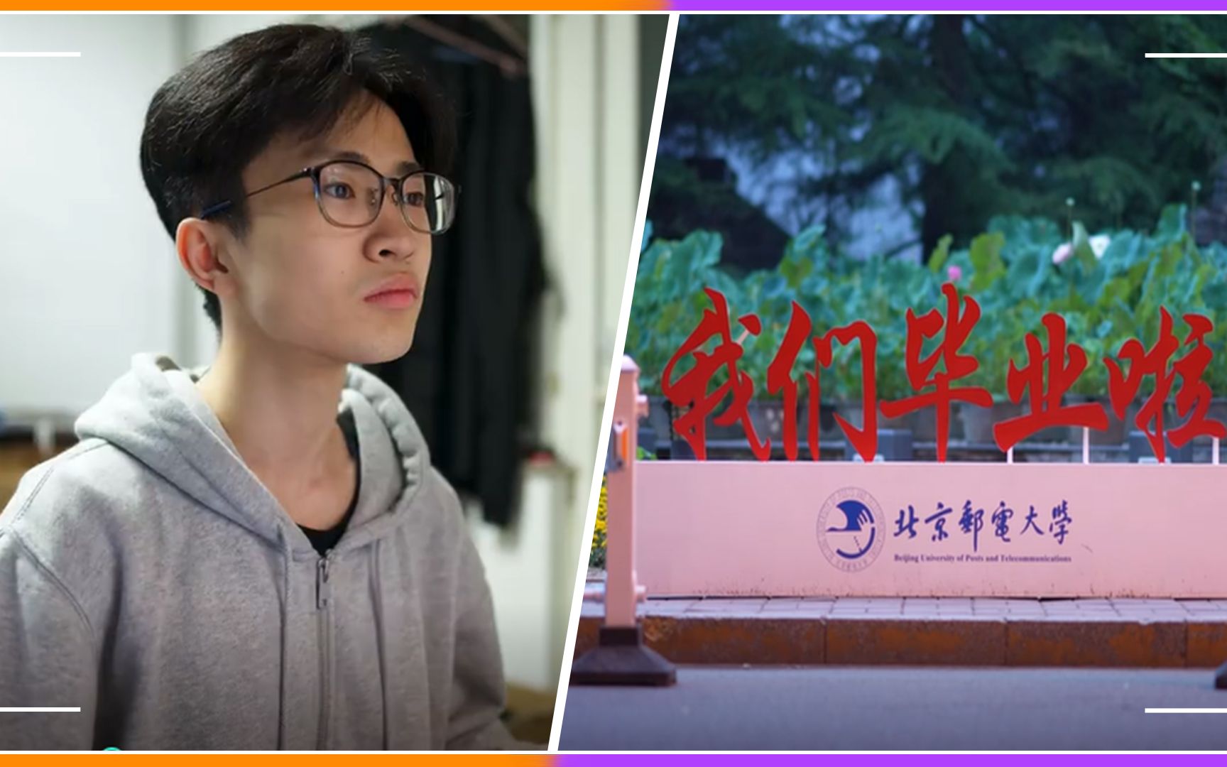网红何同学毕业!