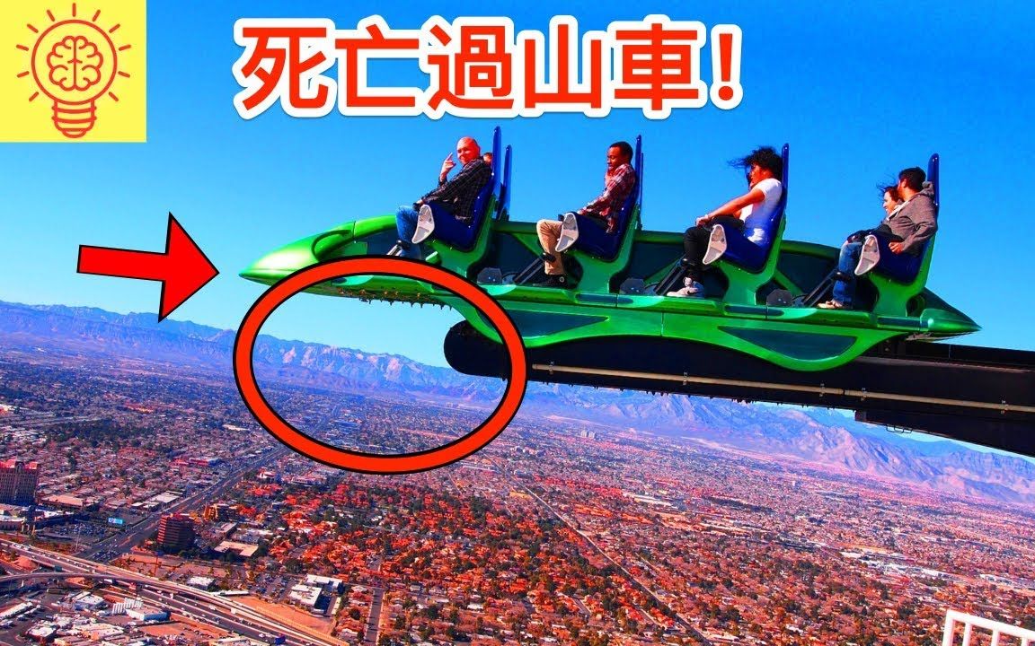 10个极度恐怖的过山车你敢挑战吗