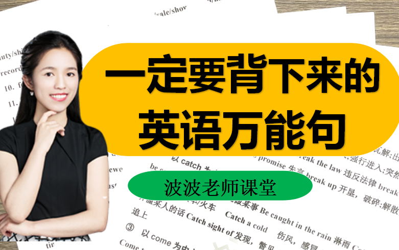 那些阅卷老师喜欢的高分万能句型!超级实用【建议收藏】哔哩哔哩bilibili