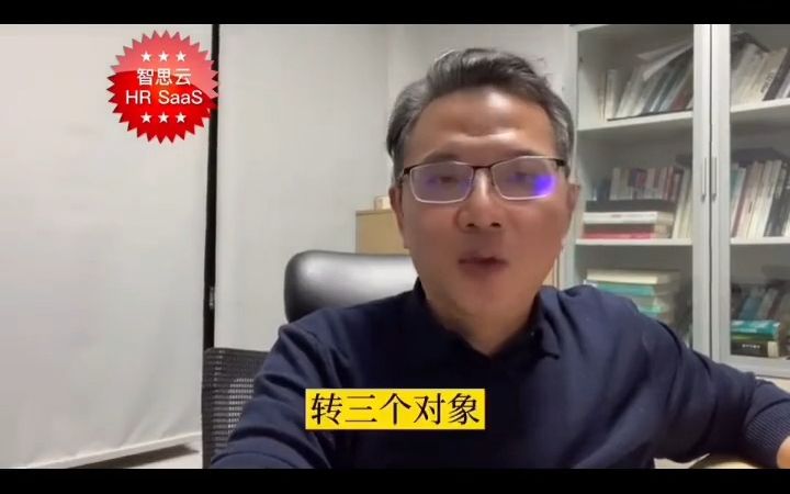 [图]企业人力资源数字化转型，你真的了解究竟转型的是什么？#hr管理 #数字 - 抖音